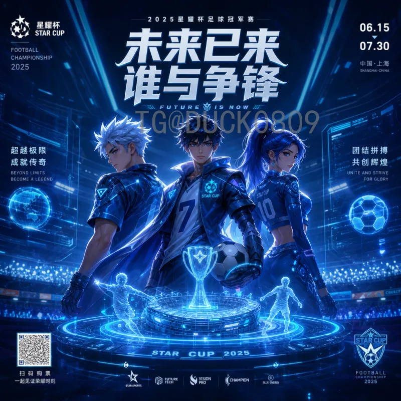 官方2026年世界杯决赛场馆揭晓：大都会人寿体育场将见证巅峰对决